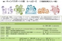 Microsoft PowerPoint - 2013.12.6_flier