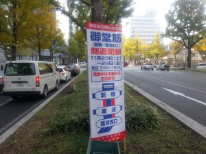 実験告知の看板